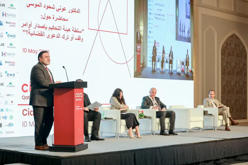 صورة أرشيفية 223 من 285 من اجتماع الجمعية العمومية والمؤتمر لفرع معهد Ciarb في قطر، 10 مايو 2023.