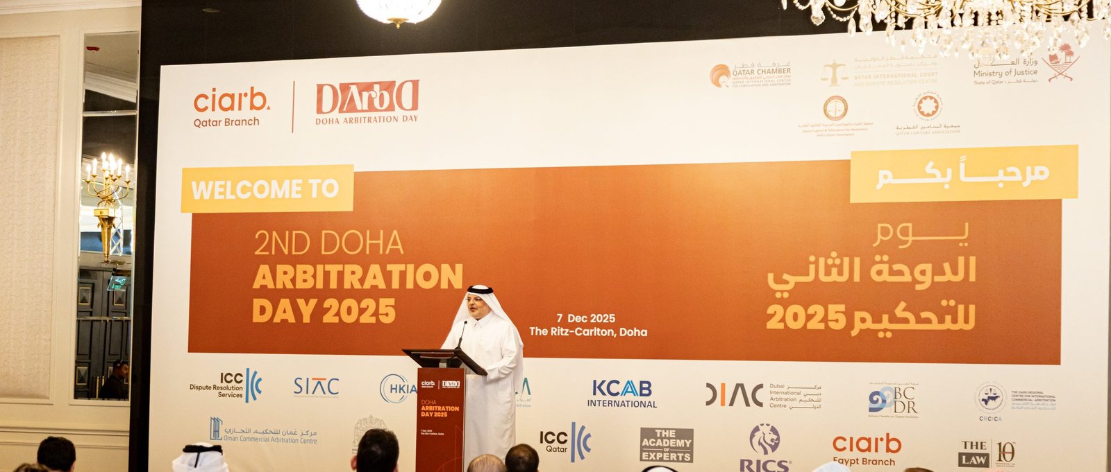 منصة الافتتاح في يوم الدوحة الثاني للتحكيم، 7 ديسمبر 2025