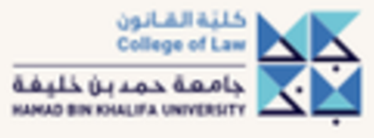 كلية القانون - جامعة حمد بن خليفة