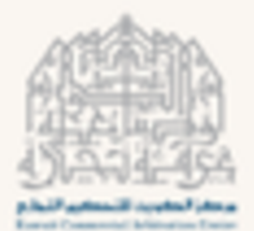 مركز الكويت للتحكيم التجاري