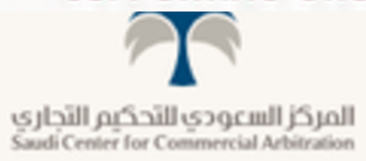 المركز السعودي للتحكيم التجاري